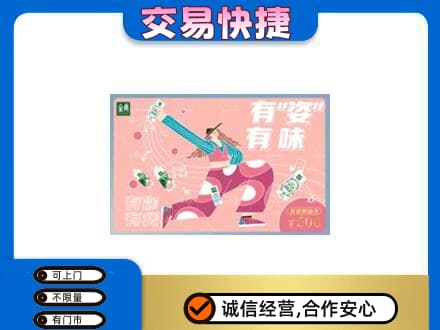 衡水高价回收伊利购物卡