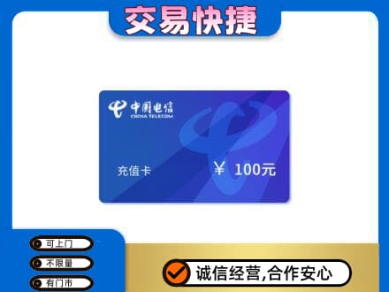 衡水上门回收电信卡
