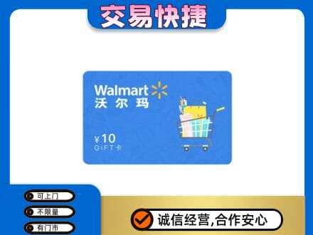 衡水高价回收沃尔玛卡