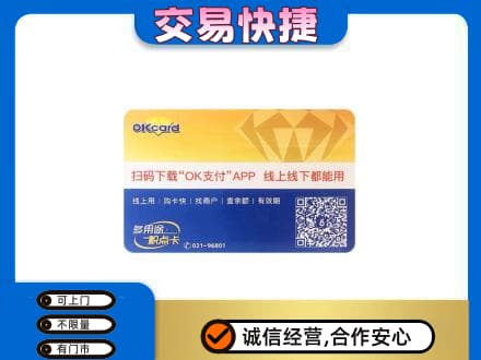 衡水上门回收百联OK购物卡