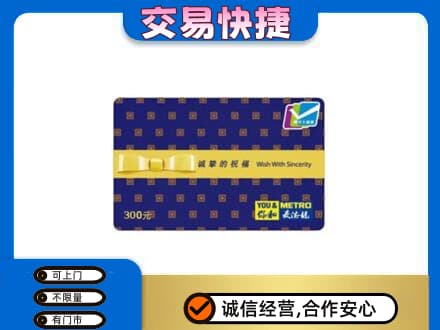 衡水高价回收麦德龙卡