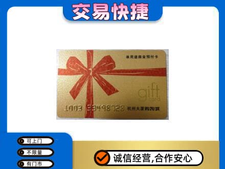 衡水高价回收大厦卡