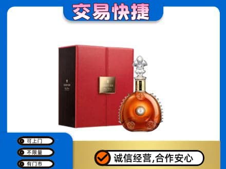衡水洋酒回收路易十三.jpg