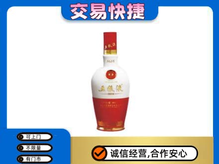 衡水回收五粮液多少钱