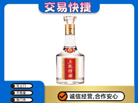 衡水高价回收五粮特曲