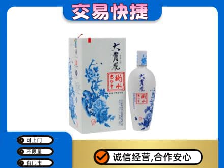 衡水高价回收老白干大青花
