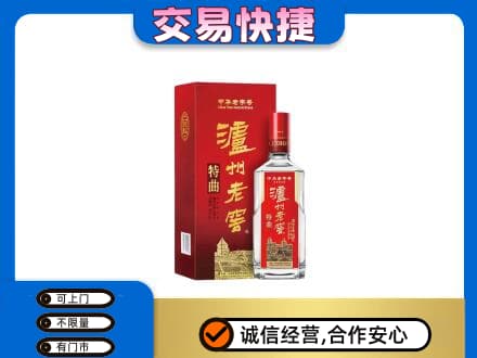 衡水高价回收泸州老窖l