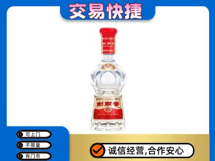衡水高价回收剑南春价格