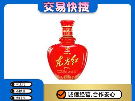 衡水高价回收剑南春东方红