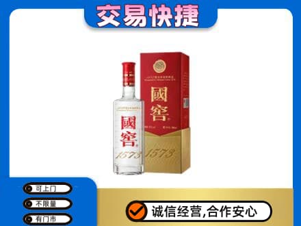 衡水高价回收国窖1573