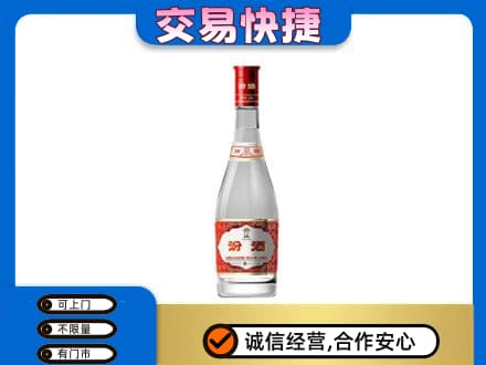 衡水回收汾酒红盖