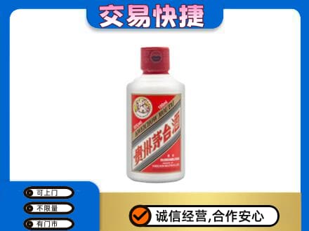 衡水高价回收茅台小可爱