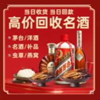 衡水远登烟酒商行